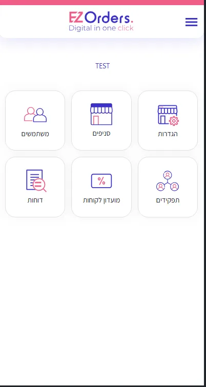 מסך הניהול הראשי של EZOrders עם משתמשים, סניפים, דוחות ומועדון לקוחות